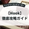 Hook
