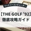 THE GOLF '92