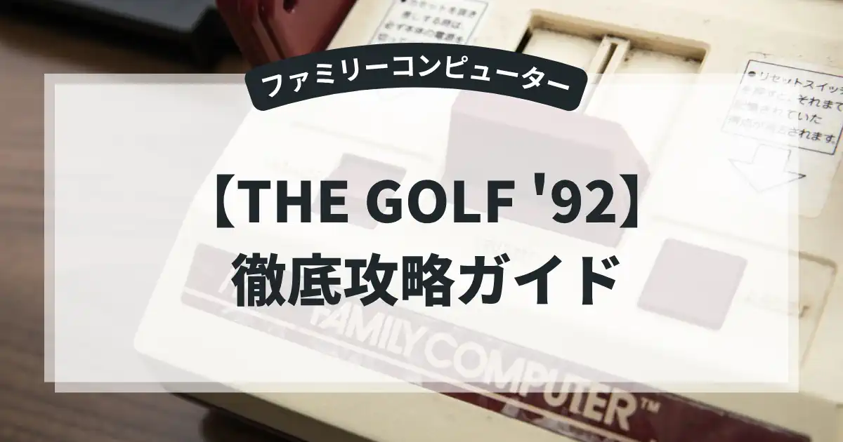THE GOLF '92