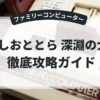 うしおととら 深淵の大妖