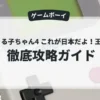 ちびまる子ちゃん4 これが日本だよ！王子さま