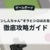 クレヨンしんちゃん“オラとシロはお友達だよ”