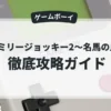 ファミリージョッキー2〜名馬の血統〜
