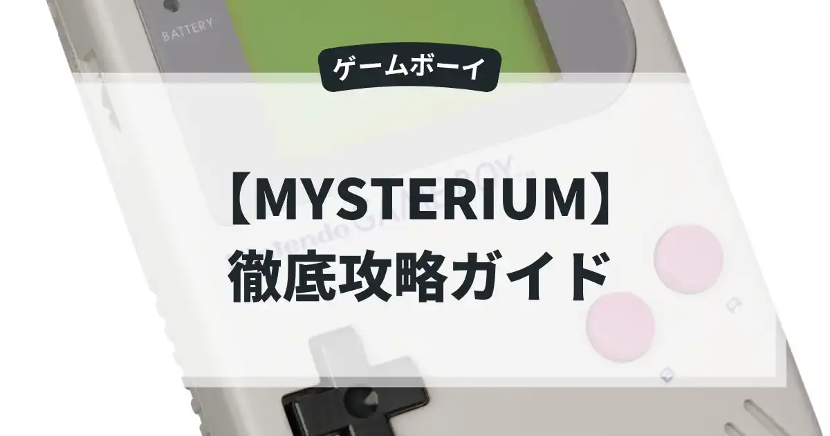 MYSTERIUM