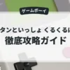 ノンタンといっしょ くるくるぱずる