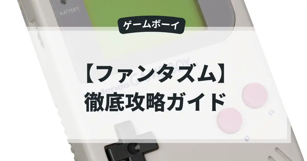 ファンタズム