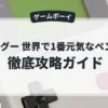 ピングー 世界で1番元気なペンギン