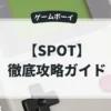 SPOT