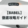 BABEL