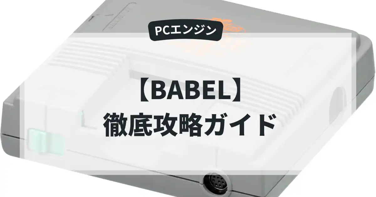 BABEL