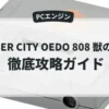 CYBER CITY OEDO 808 獣の属性