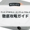 エフェラ アンド ジリオラ ジ・エンブレム フロム ダークネス