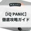 IQ PANIC
