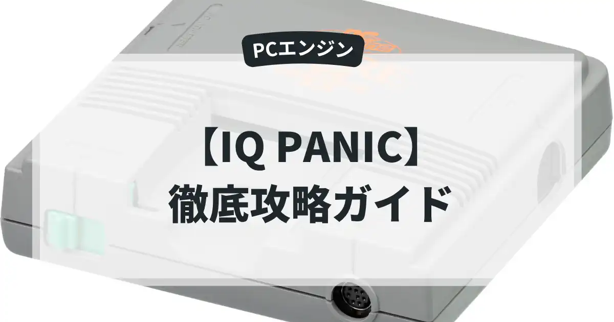 IQ PANIC