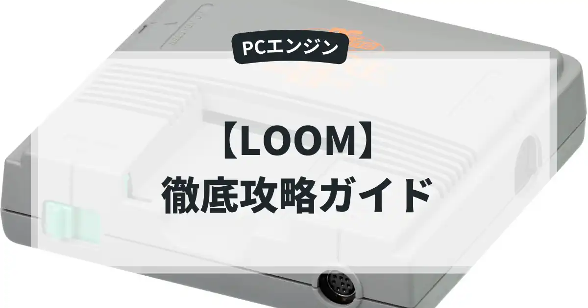 LOOM