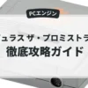 ポピュラス ザ・プロミストランド