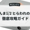 らんま1/2 とらわれの花嫁