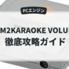 ROM2KARAOKE VOLUME 4