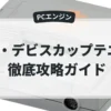 ザ・デビスカップテニス