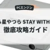 うる星やつら STAY WITH YOU