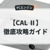 CAL Ⅱ