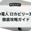 CD電人 ロカビリー天国