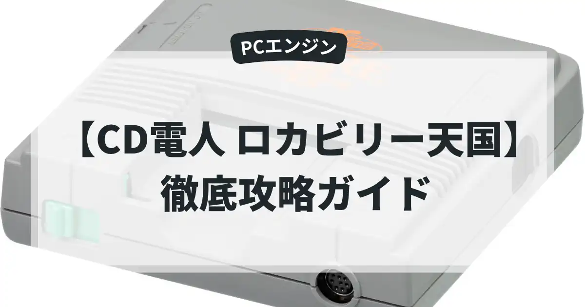 CD電人 ロカビリー天国