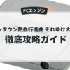 ダウンタウン熱血行進曲 それゆけ大運動会