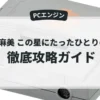 井上麻美 この星にたったひとりのキミ
