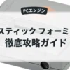 ミスティック フォーミュラ