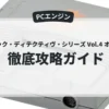 サイキック・ディテクティヴ・シリーズ Vol.4 オルゴール