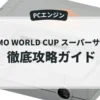 TECMO WORLD CUP スーパーサッカー