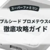 アップルシード プロメテウスの神託
