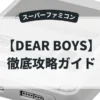 DEAR BOYS
