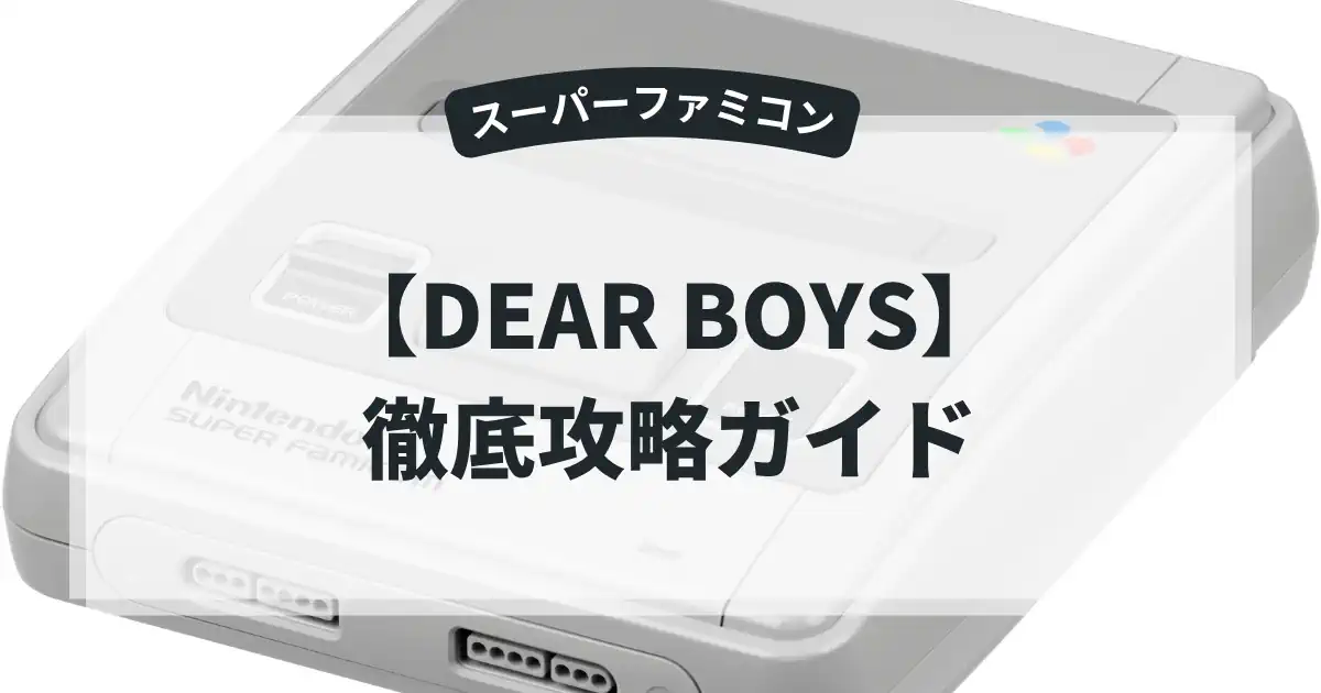 DEAR BOYS