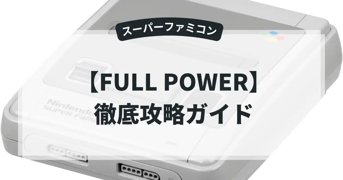 FULL POWER
