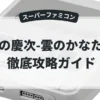花の慶次-雲のかなたに-