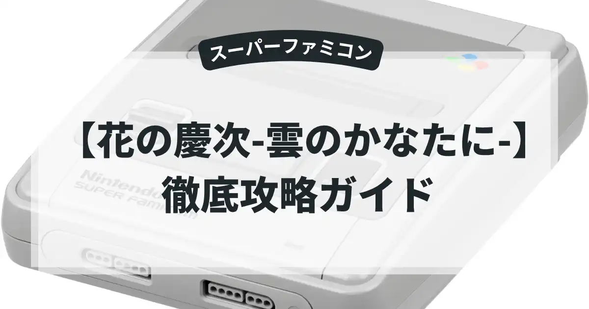 花の慶次-雲のかなたに-