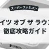 ナイツ オブ ザ ラウンド