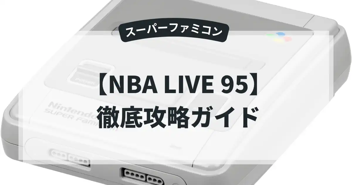NBA LIVE 95
