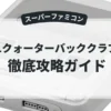 NFLクォーターバッククラブ'95