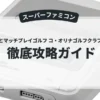 岡本綾子とマッチプレイゴルフ コ・オリナゴルフクラブ in ハワイ