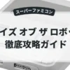 ライズ オブ ザ ロボッツ
