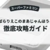 さいばらりえこのまあじゃんほうろうき
