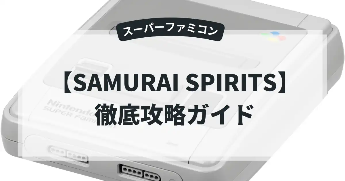SAMURAI SPIRITS