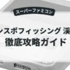 サンスポフィッシング 渓流王
