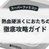 新・熱血硬派くにおたちの挽歌