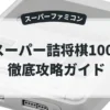 スーパー詰将棋1000