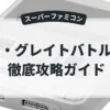 ザ・グレイトバトルⅣ