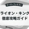 ライオン・キング